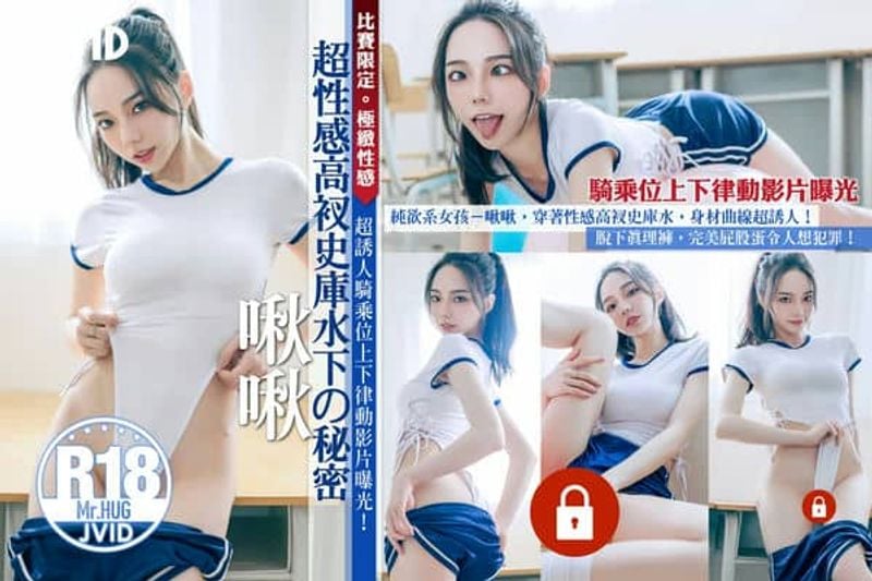 穿著超性感高衩の史库水练瑜伽－啾啾