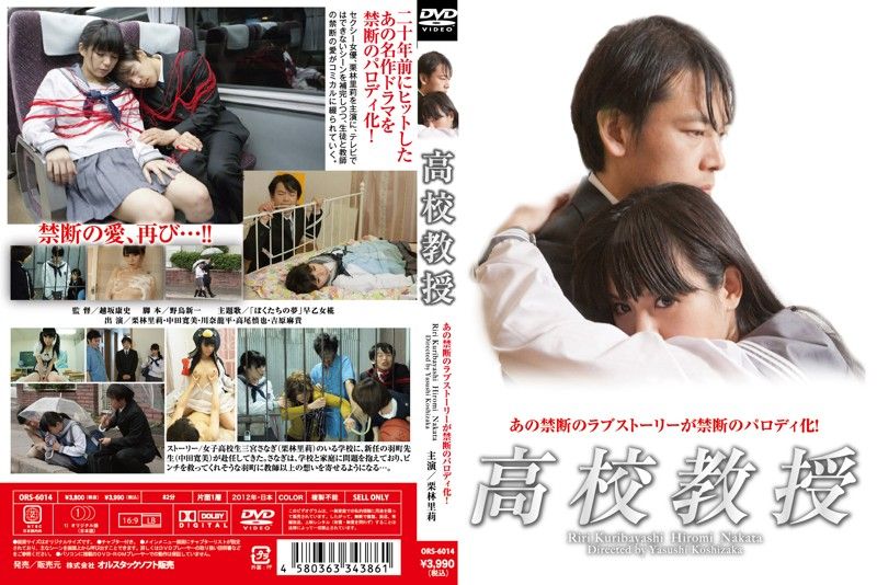 三级剧情高校教授